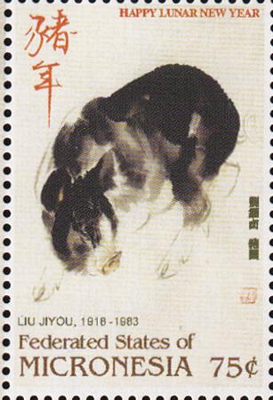 US 723 Trust Territories Micronesia NH VF Year Of The Pig Single