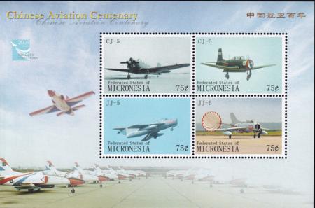 US 841 Trust Territories Micronesia NH VF Chinese Aviation M/S