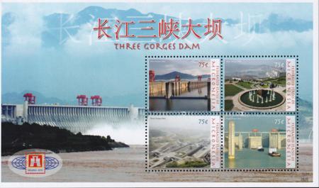 US 911 Trust Territories Micronesia NH VF Three Gorges Dam