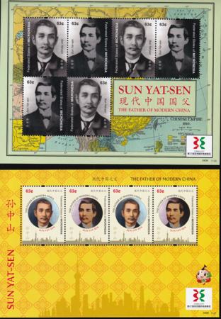 US 946-47 Trust Territories Micronesia NH VF Leaders Of China Pairs Set Of 2