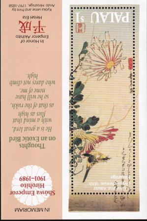 US 217 Trust Territories Palau NH VF Hirohito Memorial S/S