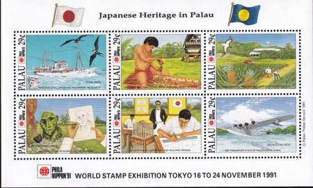 US 295 Trust Territories Palau NH VF Phila Nippon M/S