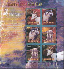 US 712 Trust Territories Palau NH VF Year Of The Ram M/S