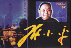 US 776 Trust Territories Palau NH VF Deng Xiaoping S/S