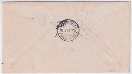 Switzerland 1930 Karlsruhe Flight Cover