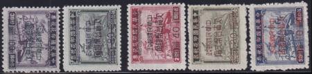 China J122-26 LH F-VF No Gum As Issued