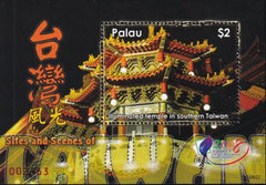US 934 Trust Territories Palau NH VF Taipei 2008 Show S/S