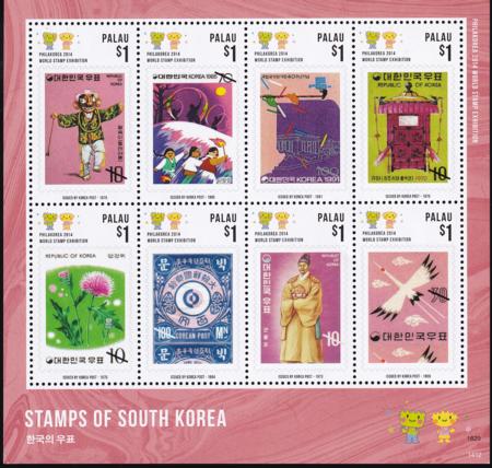 US 1211 Trust Territories Palau NH VF Philakorea Exposition Sheet