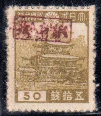 US Possessions - Ryukyu Islands 3XR7 F-VF Mint Mikayo 50s Revenue