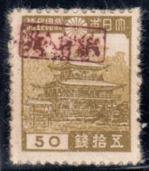 US Possessions - Ryukyu Islands 3XR7 F-VF Mint Mikayo 50s Revenue