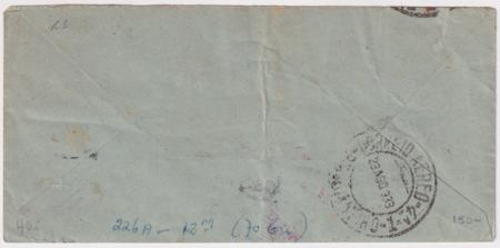 Germany 1933 Zeppelin 5th South America Flight Cover