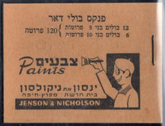 Israel B3 VF Mint NH Pristine Booklet