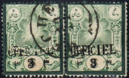 Iran 70 VF Used Pair with Meched CDS PSC Photo Cert
