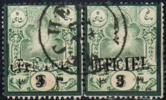 Iran 70 VF Used Pair with Meched CDS PSC Photo Cert