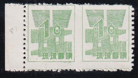 US Possessions - 45a Ryukyus Islands Possessions NH F Horiz. Par Imperf Between