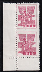 US Possessions - 47b Ryukyus Islands Possessions Mint NH Just F Dry Gum LL Corner Vert. Pair Imperf Between