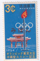 US Possessions - 124s Ryukyus Islands Possessions NH VF Specimen "Mihon" Oupt - Olympics