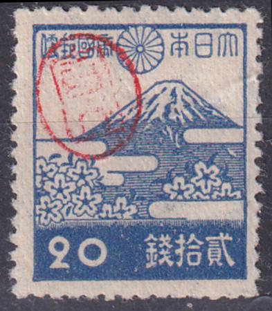 US Possessions - Ryukyu Islands Mikayo Proof 3x15 LH OG VF