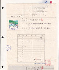 US Possessions - Ryukyu Islands RQ8 1971 4¢ Unissued Conversion Used On Document VF