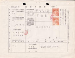 US Possessions - Ryukyu Islands R27 VF Pair Properly Used On Document
