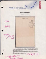 US Possessions - Ryukyu Islands Amami Gunto 50 Sen Postal Card VF, Noted By Bush As 15V1, FP4, PVA5-4 Rough Paper