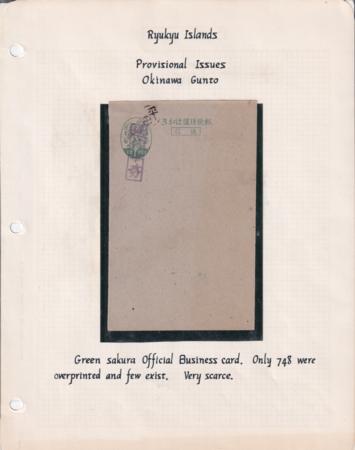 US Possessions - Ryukyu Islands Okinawa Gunto, VF 15 Sen Offical Business Card