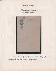 US Possessions - Ryukyu Islands Okinawa Gunto, VF 15 Sen Offical Business Card