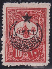 Turkey #B25 MINT VF Hinged, Rare!  Cat Value  $500