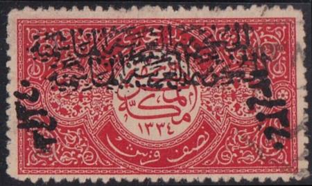 Saudi Arabia #L17c USED F - VF Rare used error, double overprint, Cat Value  $600