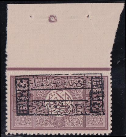 Saudi Arabia #L24c MINT NH VF Double  overprint inverted Cat Value  $250