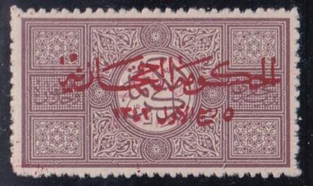 Saudi Arabia #L55c MINT NH VF Overprint Both sides Cat Value  $200