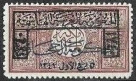 Saudi Arabia #L68 MINT H VF Signed JDJ & DG Cat Value  $250