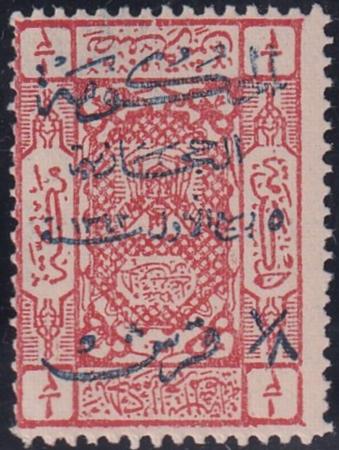 Saudi Arabia #L149a MINT NH AVE - F , inverted Overprint Cat Value  $90