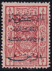 Saudi Arabia #L151a MINT NH F - VF NH, inverted Overprint Cat Value  $90