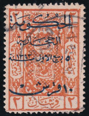 Saudi Arabia #L153a USED F - VF 10 pi not 1 - rare used - Blue overprint Cat Value  $100