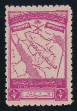 Saudi Arabia #RA4Be MINT NH F - VF NH Cat Value  $67.50