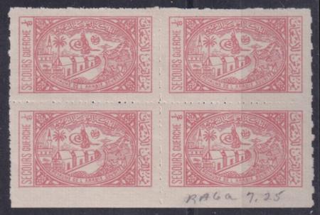 Saudi Arabia #RA6a MINT NH XF Rouletted Block of 4Cat Value  $29