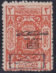 Saudi Arabia #SGD151 MINT Hinged F signed DG, ELA,  Cat Value  $225