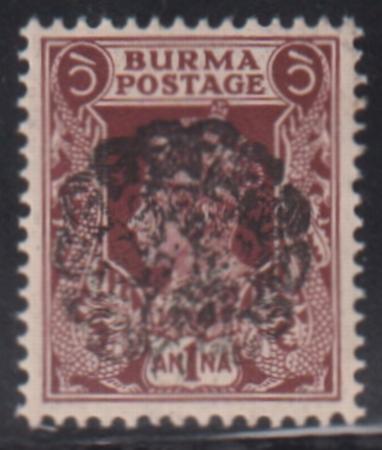 Burma Japanese Occupation #1N46 NH VF - XF SG J19b L110 Signed Milo David Powell Cat Value: $120