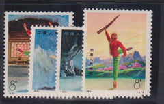 China #1126-9 NH Mint VF Cat Value: $175