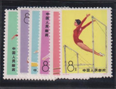 China #1143-8 NH Mint VF T.1 Cat Value: $65