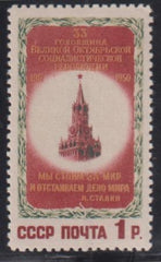 Russia #1526 Hinged Mint VF Cat Value: $75 for NH