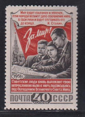 Russia 1951 #1603 LH Mint VF Cat Value: $20 for NH