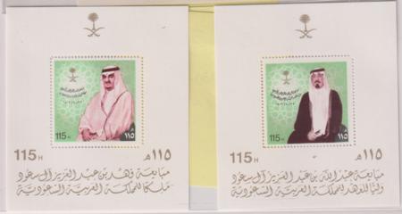 Saudi Arabia 1983 #862-3 NH F - VF Souvenir Sheets Cat Value: $300