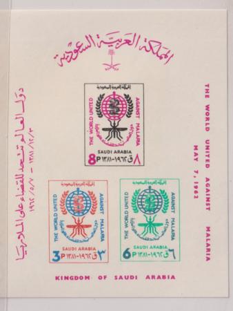 Saudi Arabia 1962 #254a  NH VF Cat Value: $26