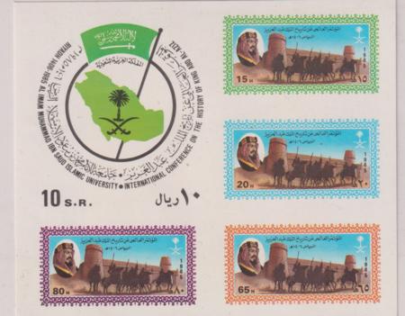 Saudi Arabia 1985 #956 NH VF Cat Value: $26.50