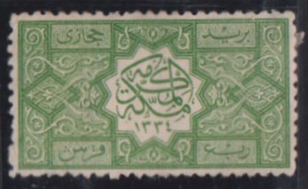 Saudi Arabia #L1 Hinged Mint XF Dist Gum Cat Value: $50 SG 1L25