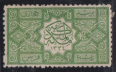 Saudi Arabia #L1 Hinged Mint XF Dist Gum Cat Value: $50 SG 1L25