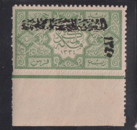 Saudi Arabia #L16b LH  Date omitted at left Cat Value: $200 SG 23b L225