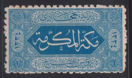 Saudi Arabia #L3 NH Mint F Tropical points perf 10 Cat Value: $20 SG6 L23